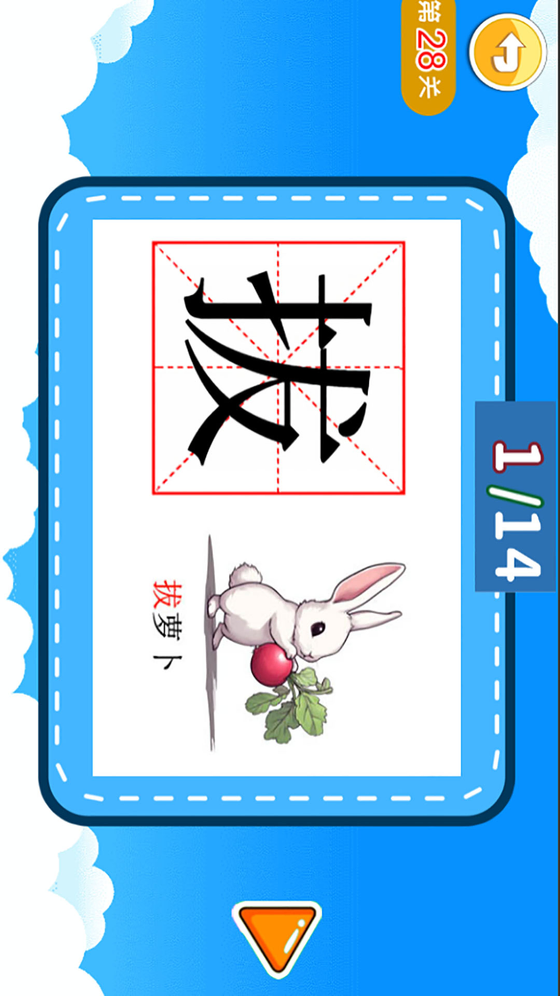 宝宝学拼音启蒙 截图 5