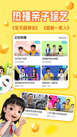 麦咭TV 截图 2