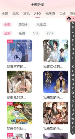 腐竹FM` 截图 1