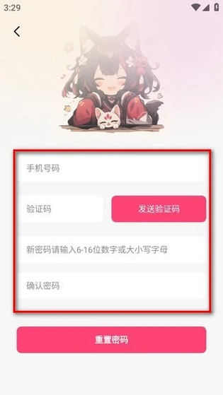 腐竹FM` 截图 4