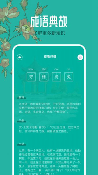 千岛 截图 6