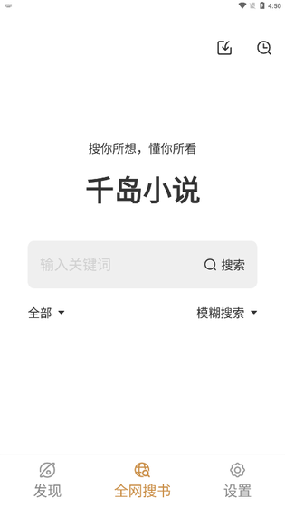 千岛 截图 7