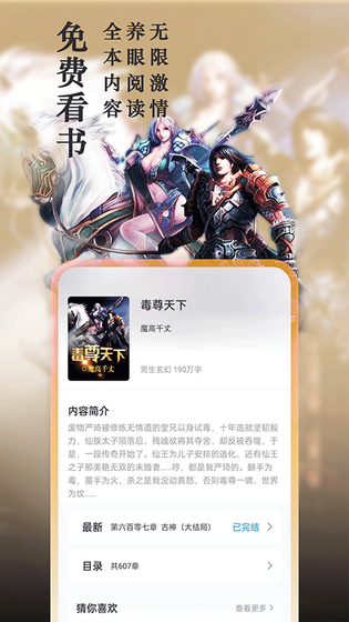书神小说阅读器 截图 1
