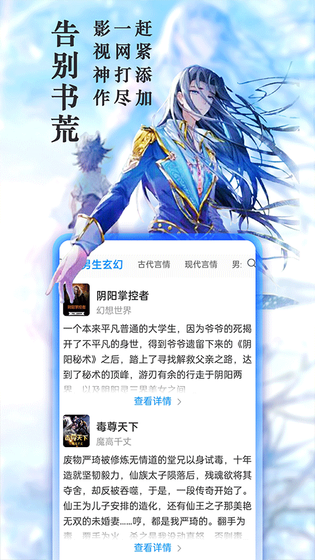 书神小说阅读器 截图 3