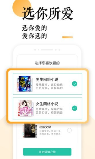小说天堂 截图 5