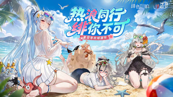绯色回响 截图 2