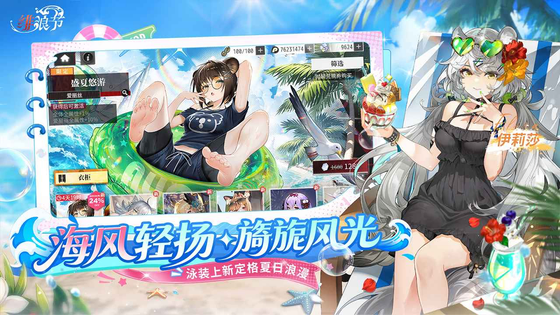 绯色回响 截图 5