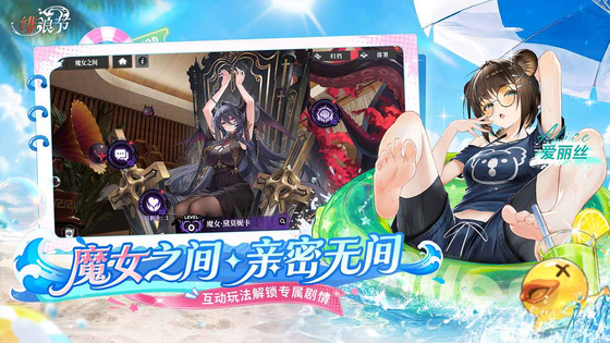绯色回响 截图 6