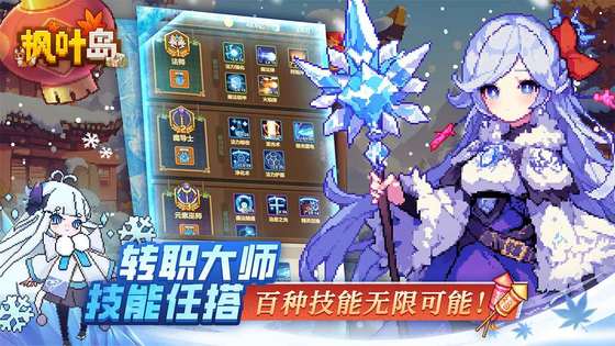 枫叶岛 截图 3