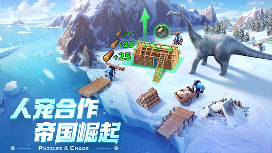 帝国与魔法 截图 3