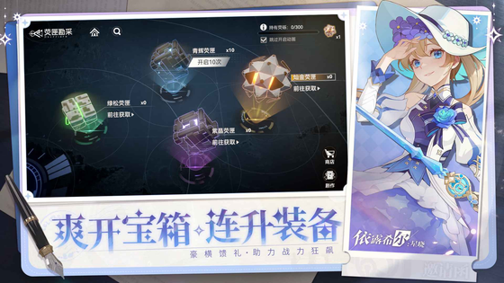 依露希尔：星晓 截图 3