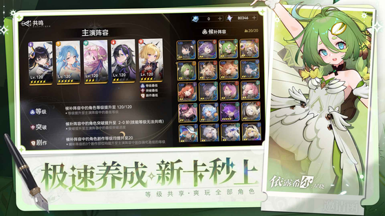 依露希尔：星晓 截图 5
