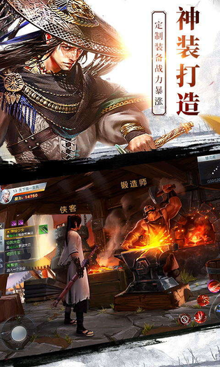 龙武 截图 2