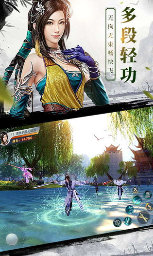 龙武 截图 3