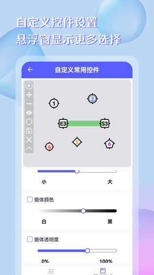 点击器助手 截图 3