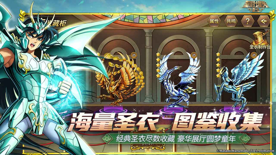 圣斗士星矢:重生 截图 3