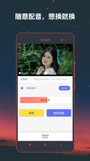 视频格式转换器 截图 4