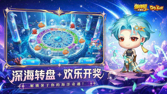 弹弹堂大冒险 截图 2