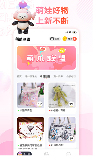 萌爪联盟 截图 2