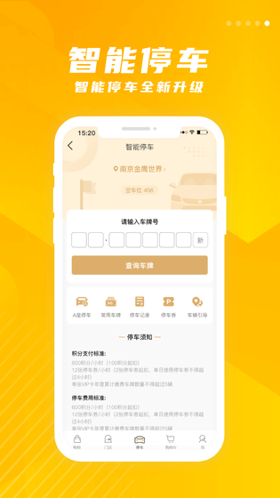 金鹰生活 截图 5