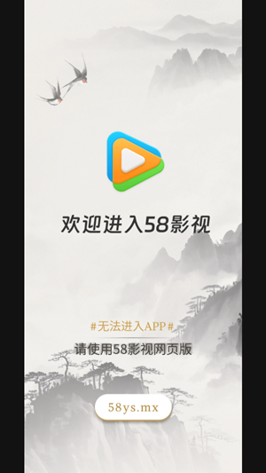58影视 截图 1