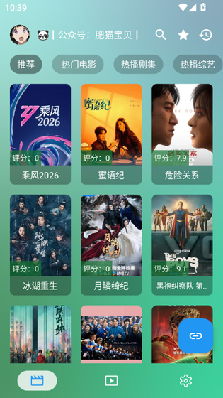 OK影视 截图 1
