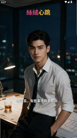 VeiHeart 截图 2