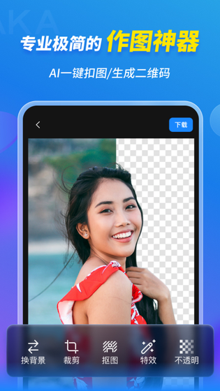 MAKA设计 截图 4
