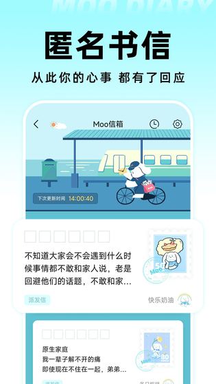 Moo日记 截图 4