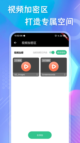 快乐播放器 截图 5