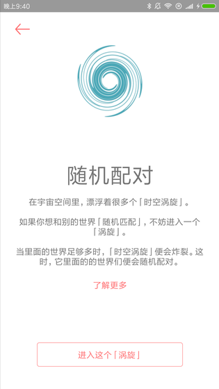 你的日记 截图 4
