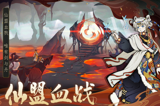 御剑封魔 截图 4