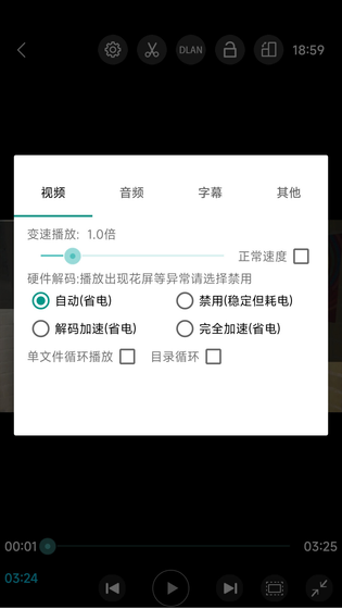 完美视频播放器 截图 5