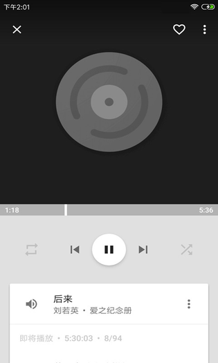 音乐播放器HiFi 截图 1
