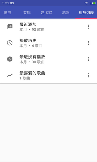 音乐播放器HiFi 截图 3