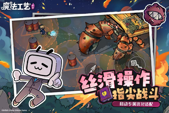 魔法工艺 截图 2