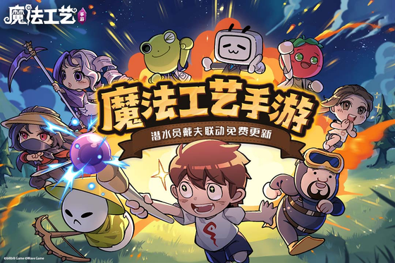 魔法工艺 截图 1
