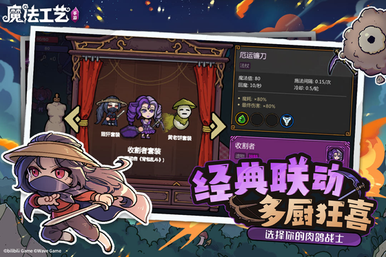 魔法工艺 截图 3