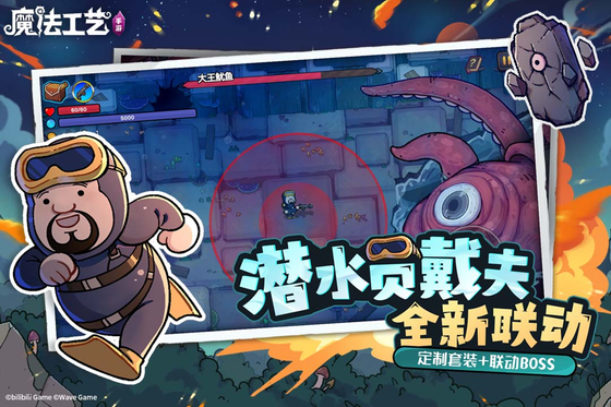 魔法工艺 截图 4