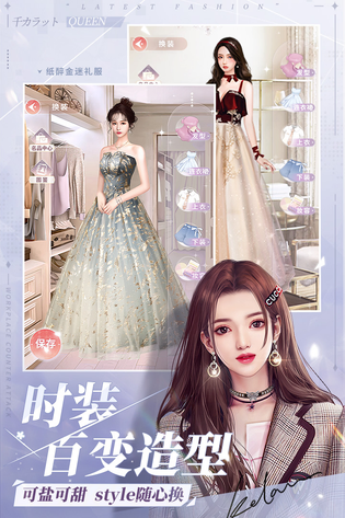 一千克拉女王 截图 4