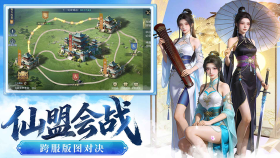 千年寻仙 截图 3