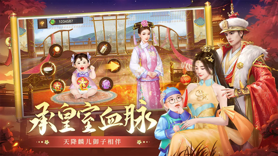 叫我万岁爷 截图 2