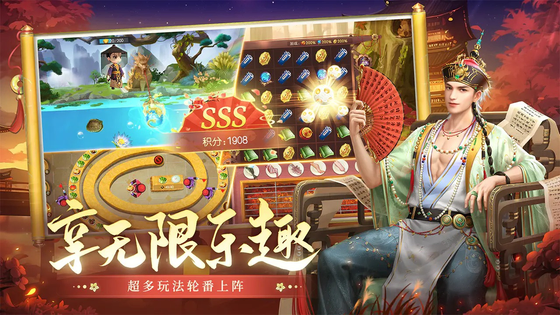 叫我万岁爷 截图 3