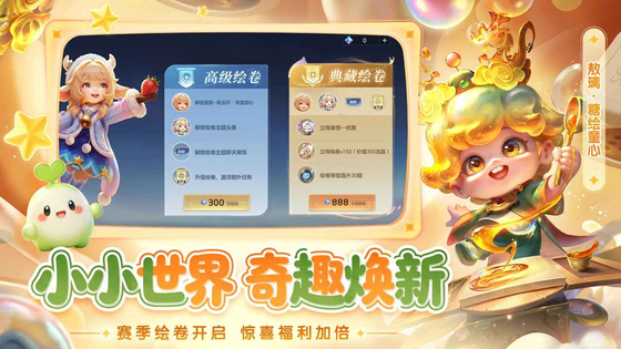 曙光英雄 截图 6
