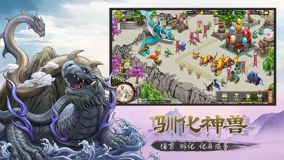 神宠大作战3 截图 4