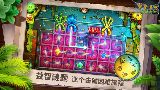 密室逃脱美妆学院 截图 6