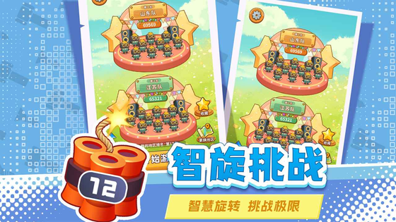 打螺丝拧不住拔钉子 截图 2
