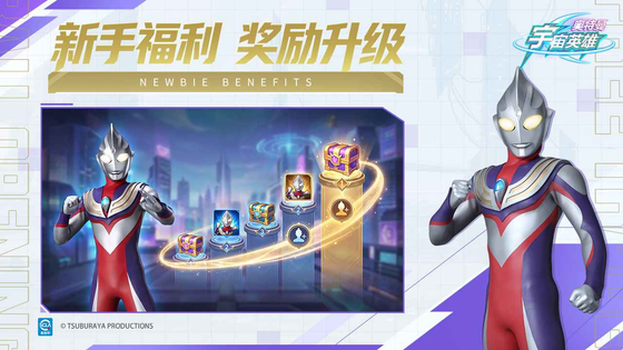 奥特曼宇宙英雄 截图 5