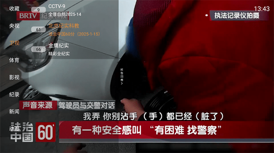 iptv 截图 3