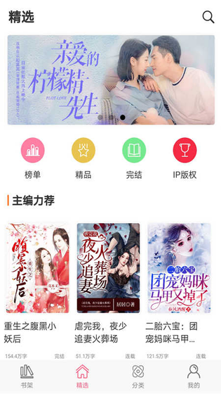 疯情书库 截图 1